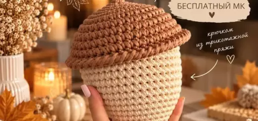 Вязаная корзинка желудь крючком