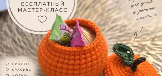Вязаная тыква-шкатулка крючком